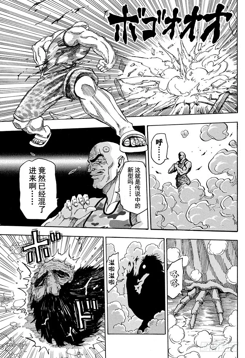 第24话 混入之物！！ 第20页