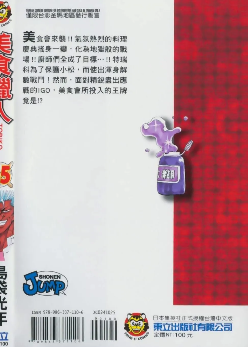 第25卷 第1页