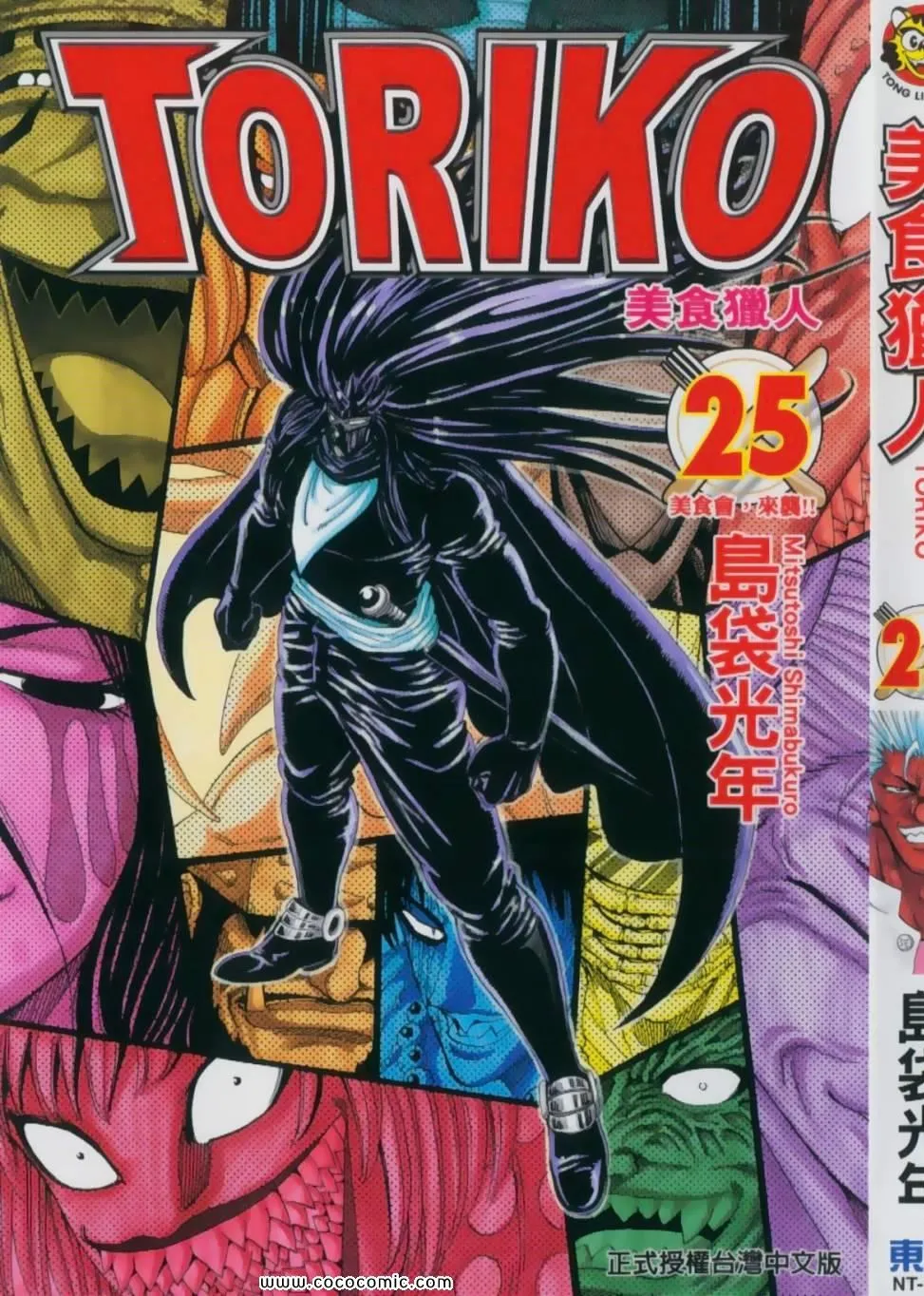 第25卷 第2页