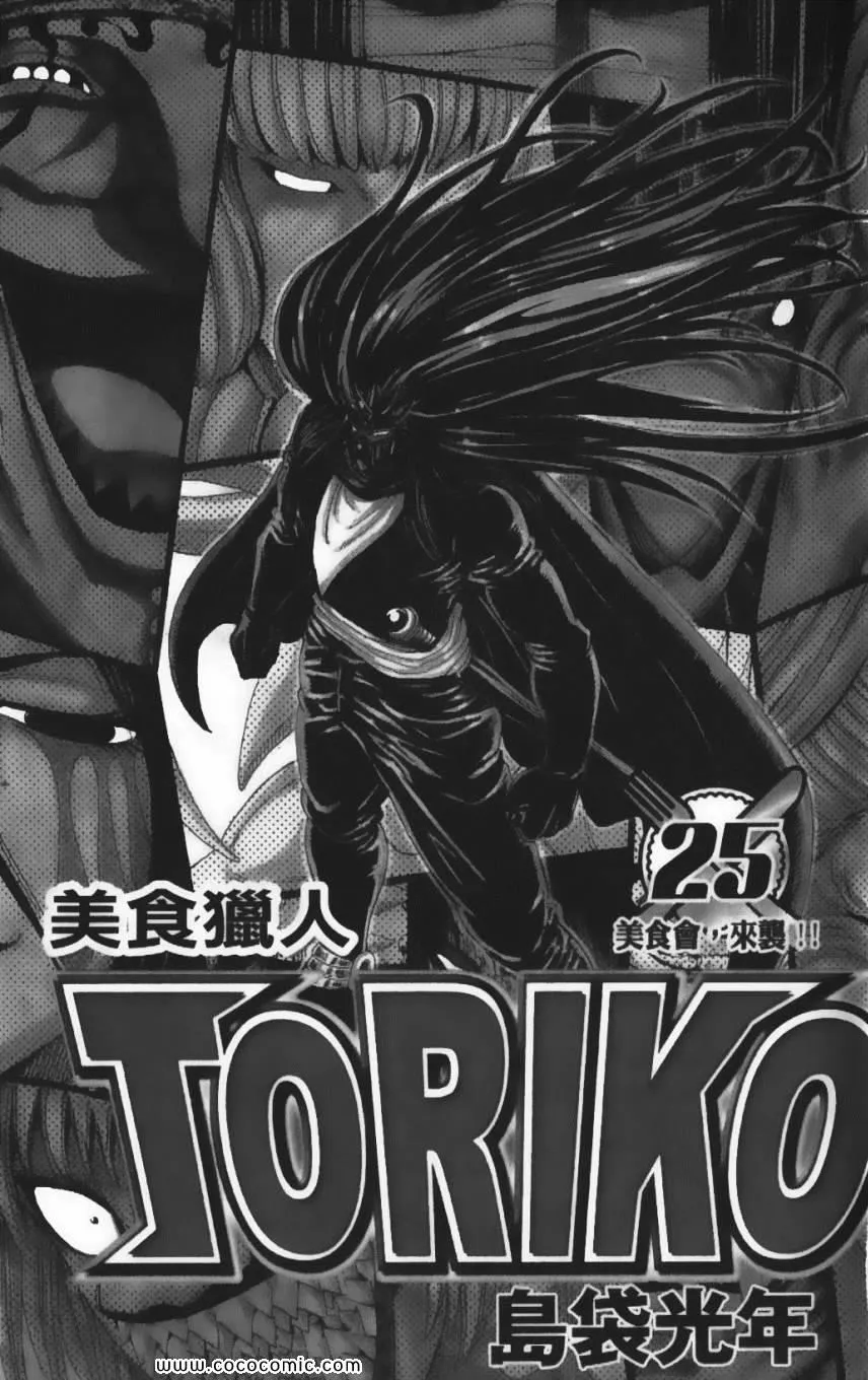 第25卷 第6页