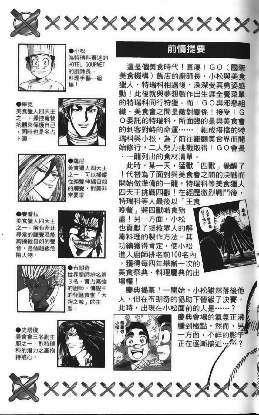 第25卷 第8页