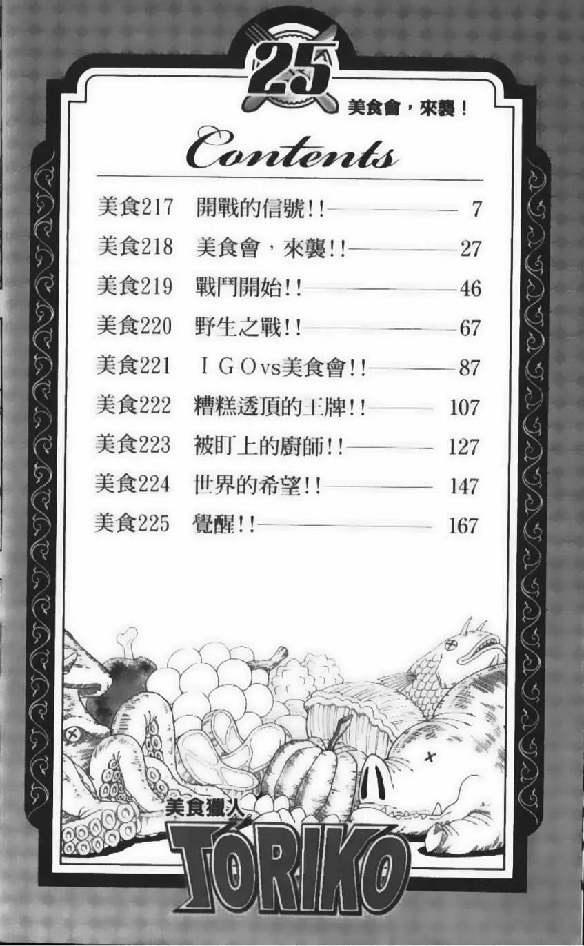 第25卷 第9页