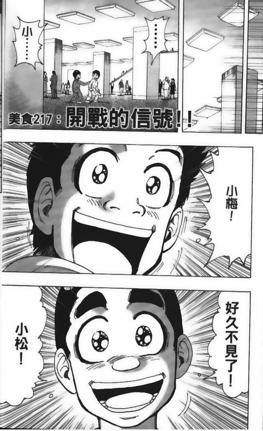 第25卷 第11页