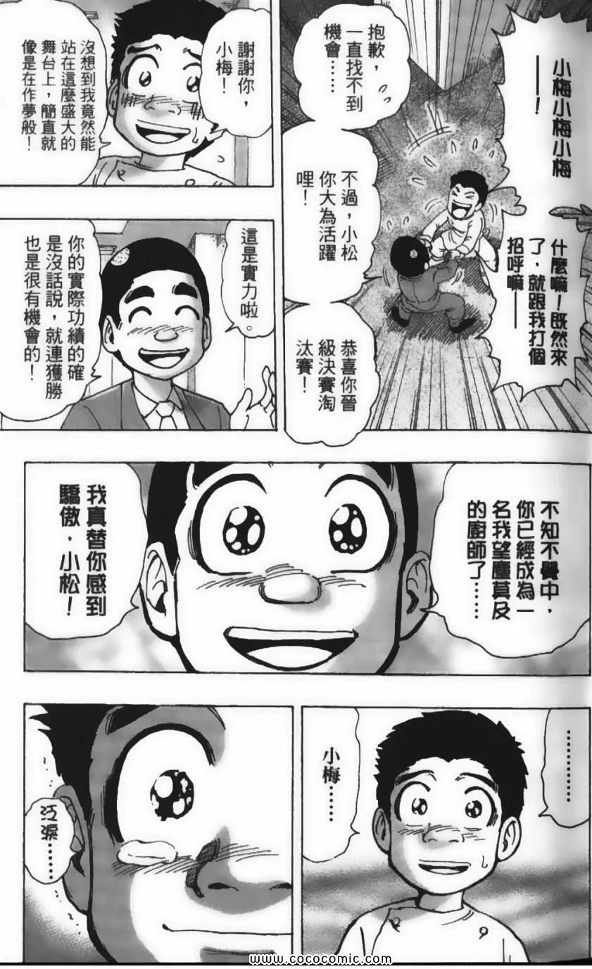 第25卷 第12页