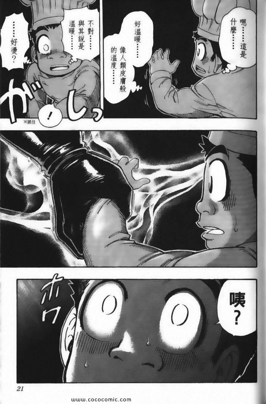 第25卷 第24页