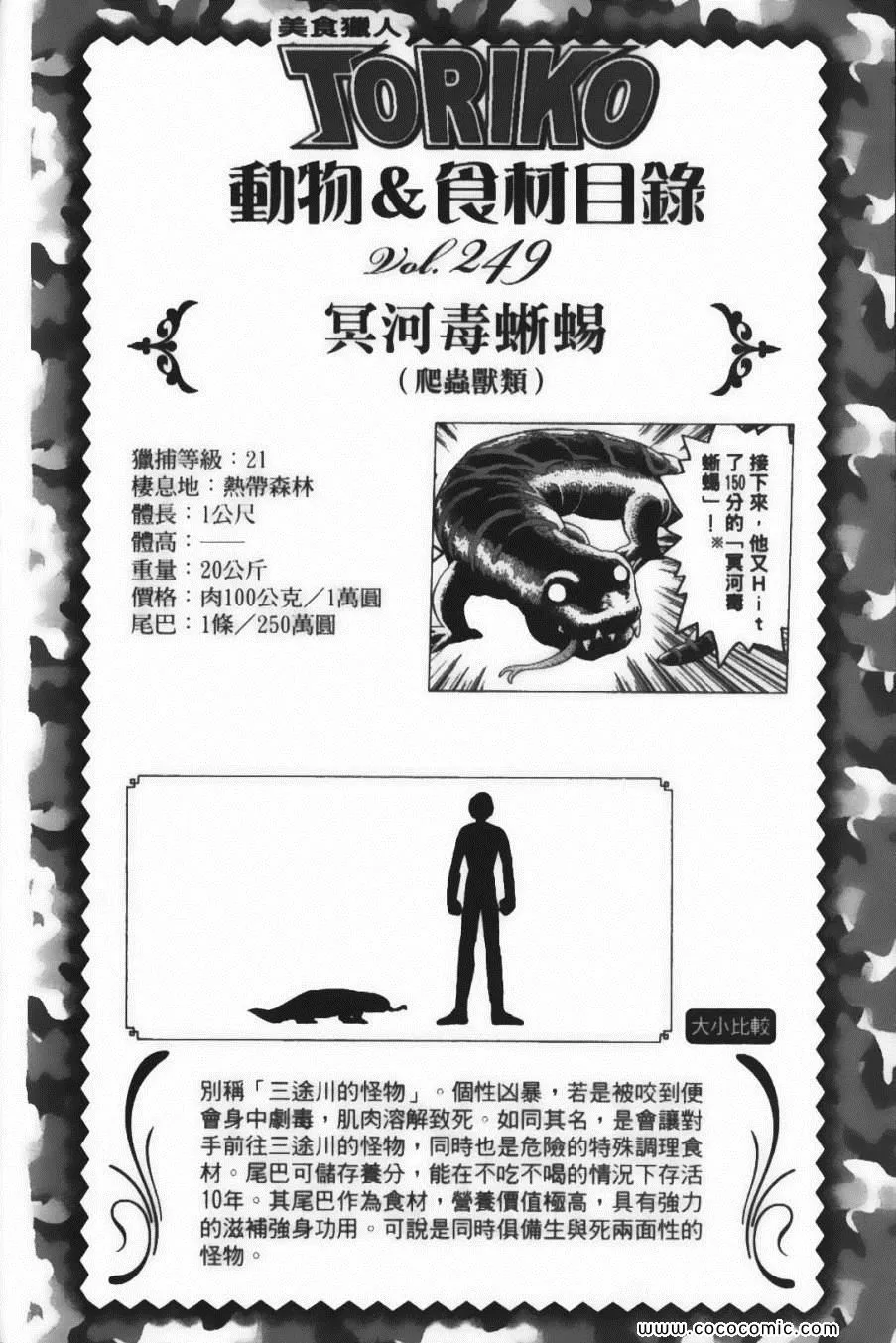第25卷 第51页