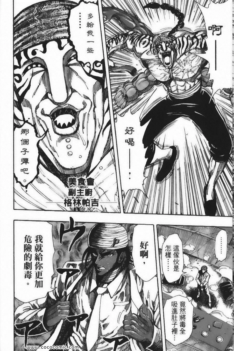 第25卷 第61页