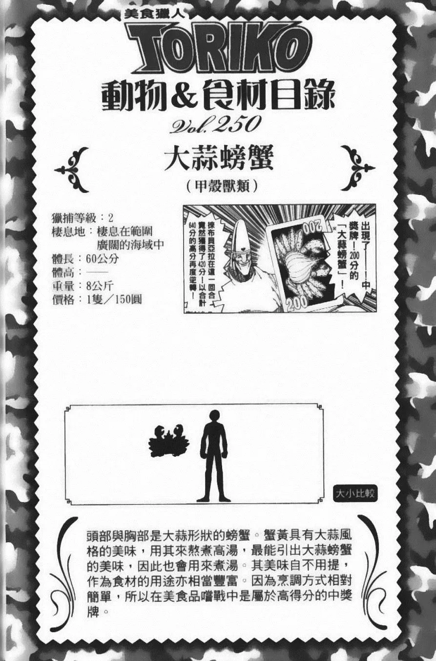 第25卷 第69页