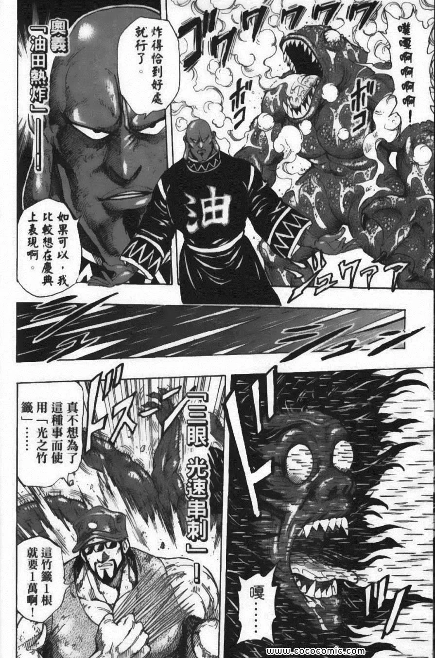 第25卷 第99页