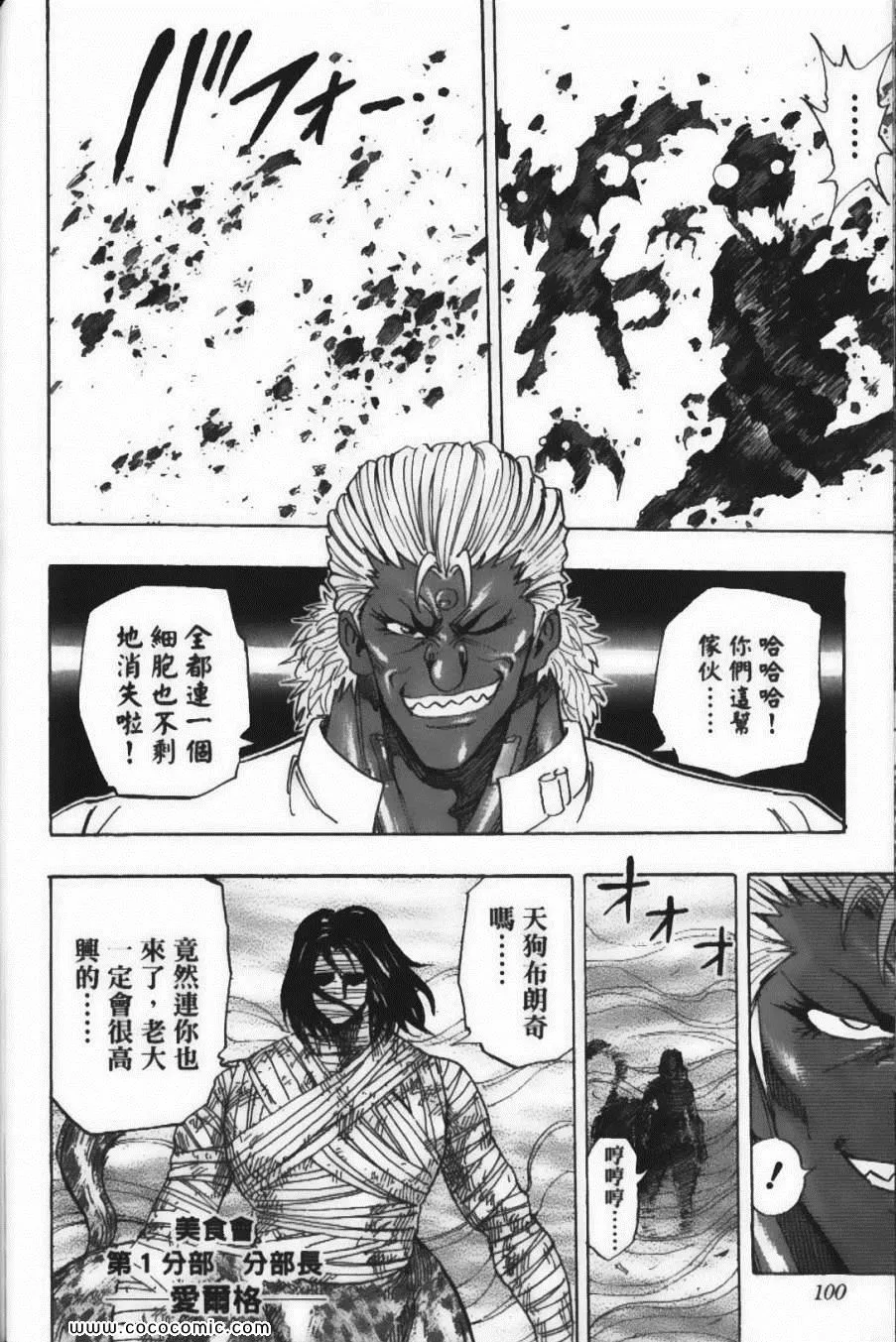 第25卷 第103页