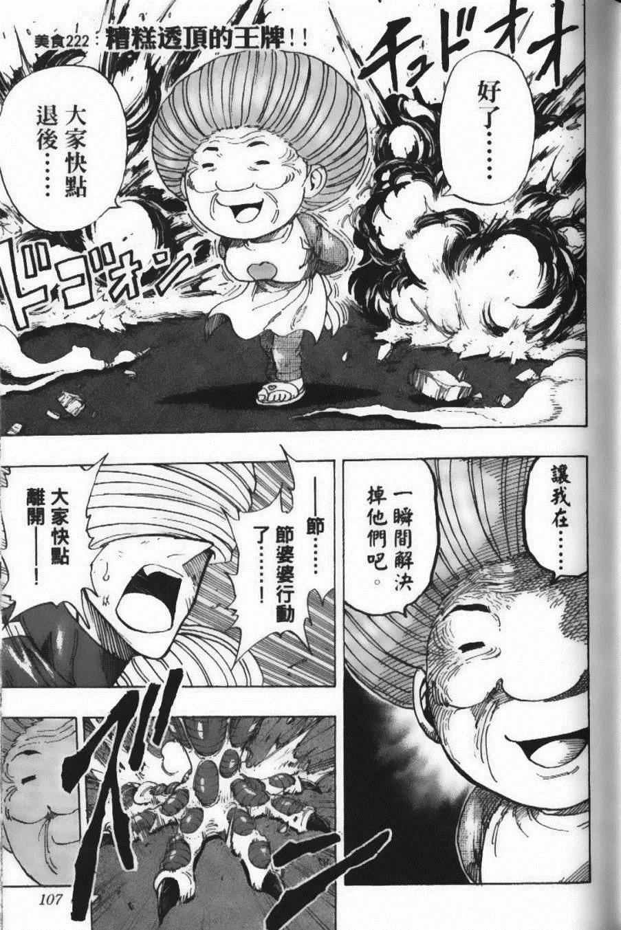 第25卷 第110页