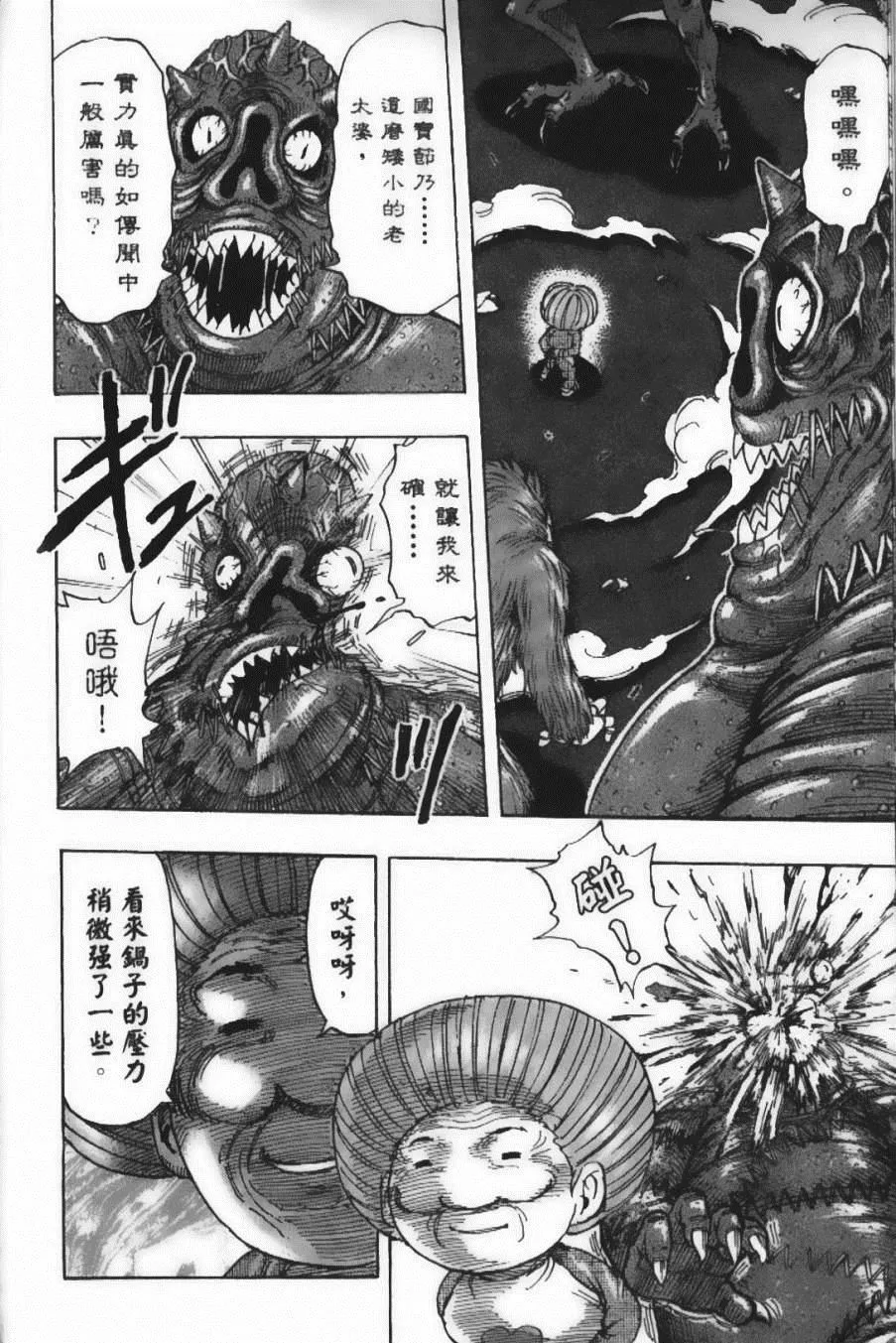 第25卷 第113页