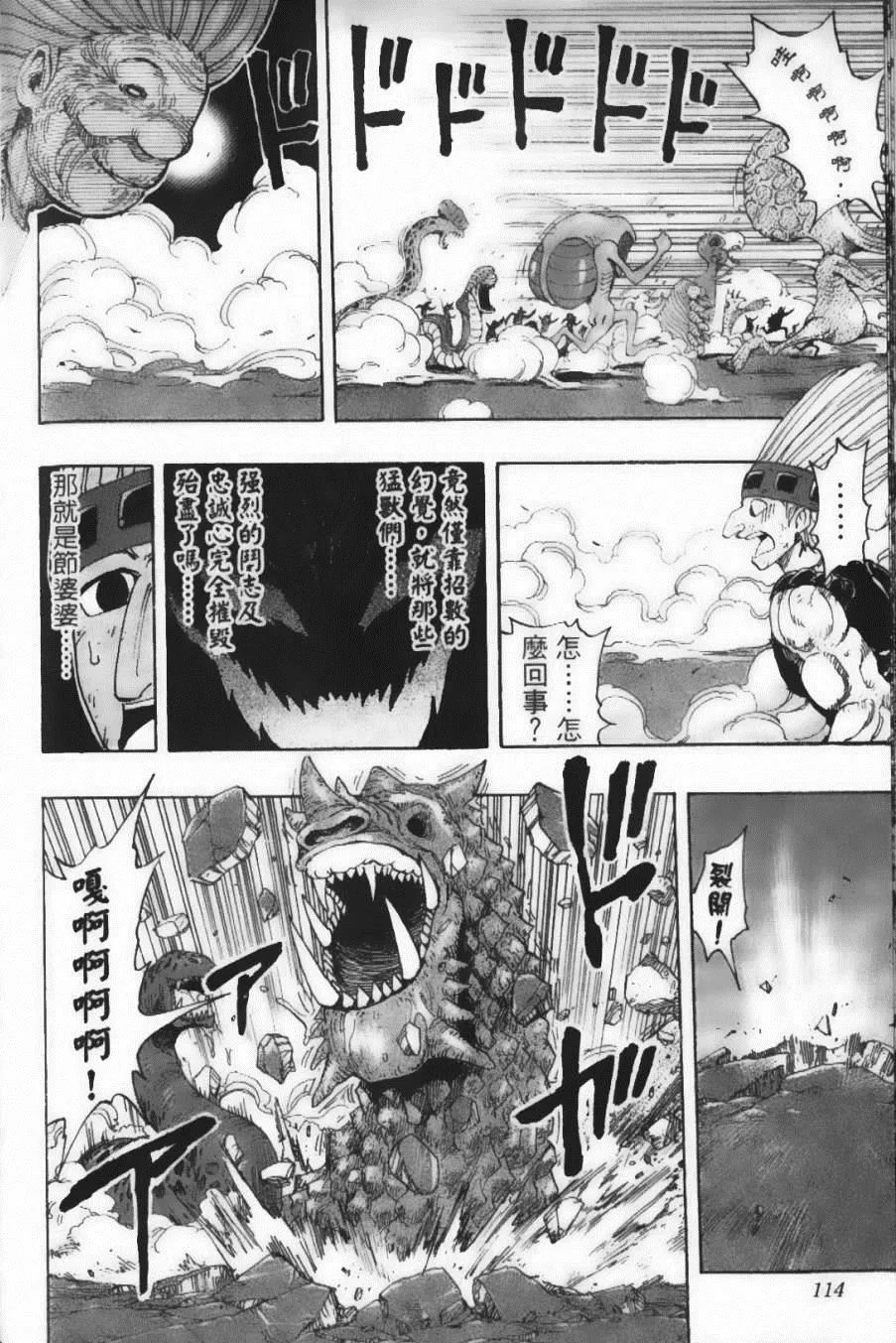 第25卷 第117页
