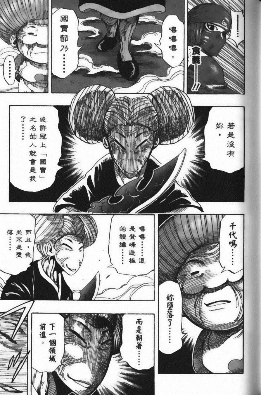 第25卷 第120页