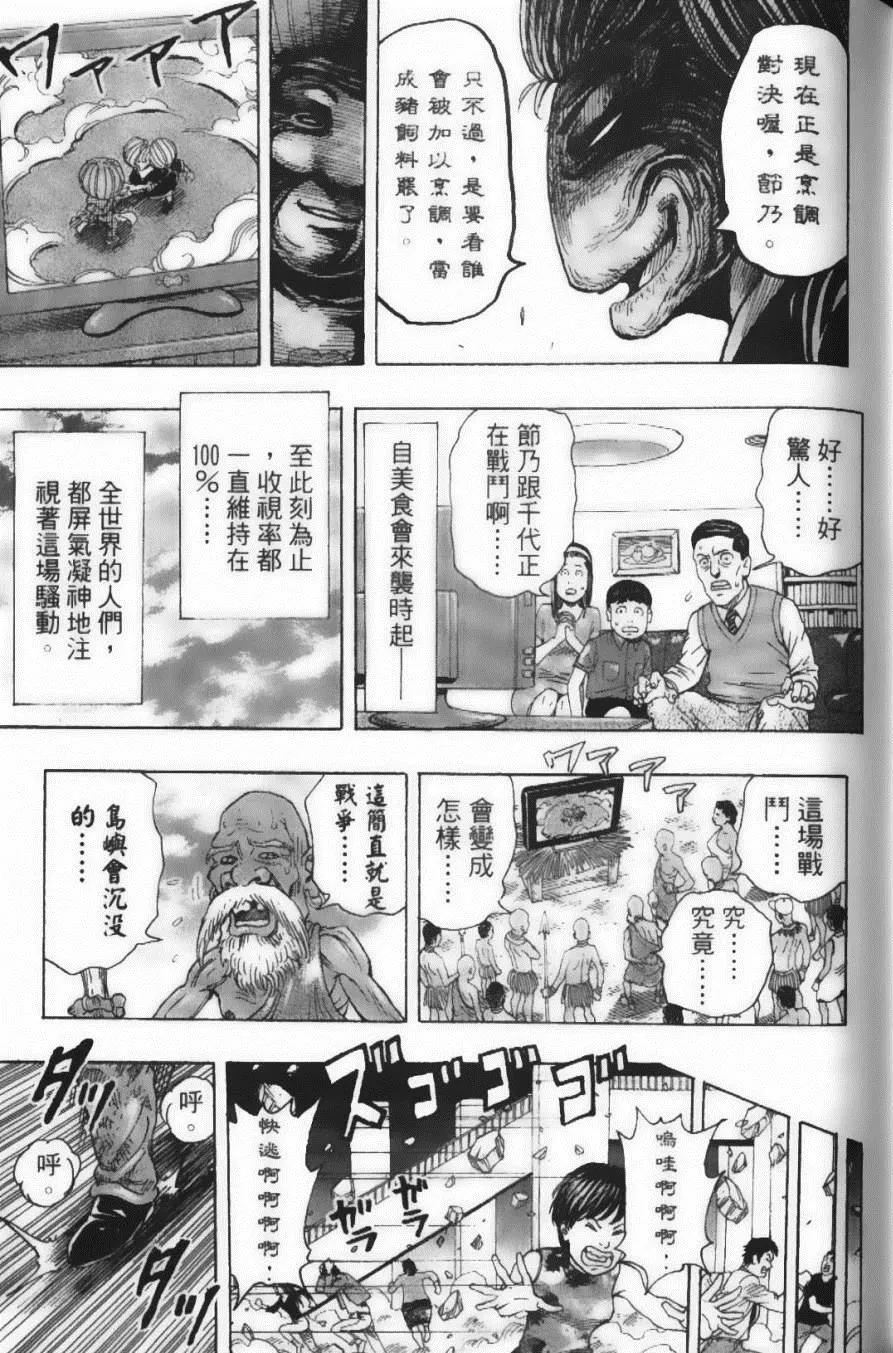 第25卷 第122页