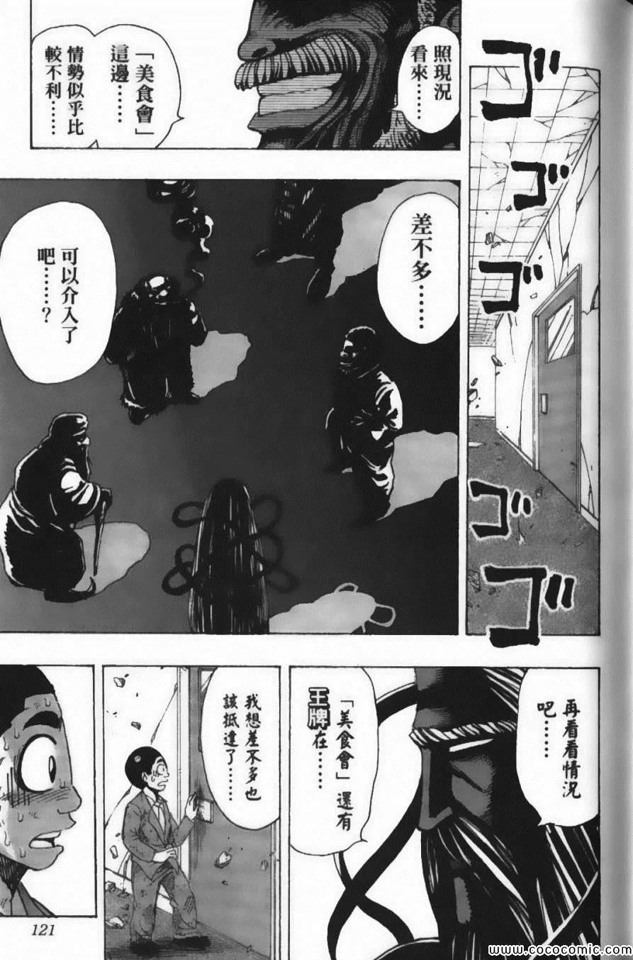 第25卷 第124页