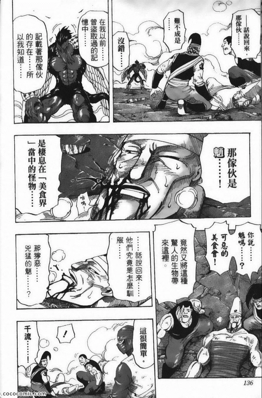 第25卷 第139页
