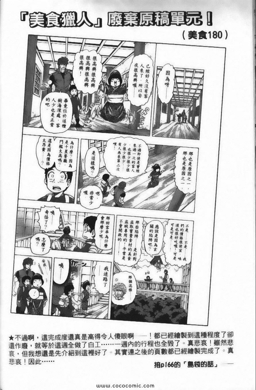 第25卷 第151页