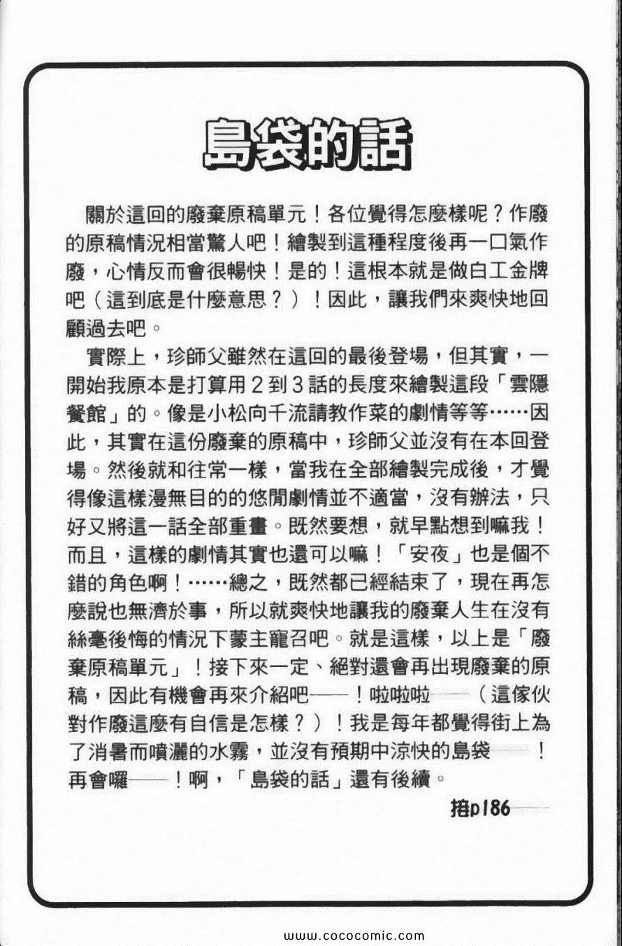 第25卷 第169页