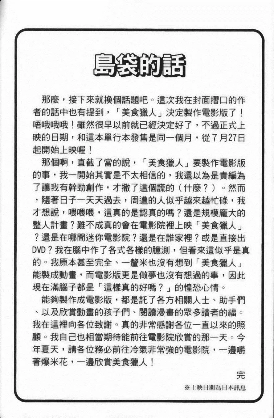 第25卷 第189页