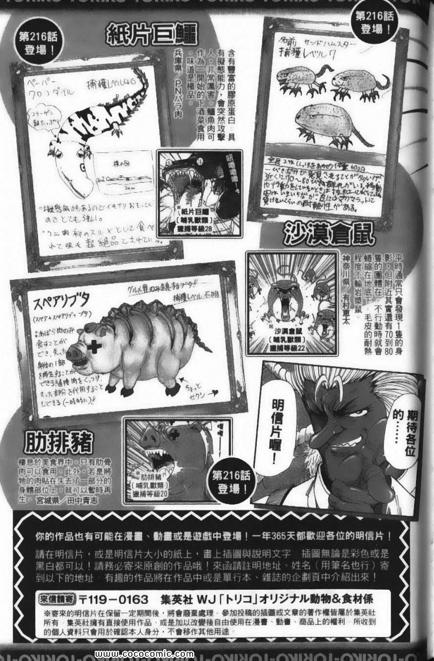 第25卷 第194页
