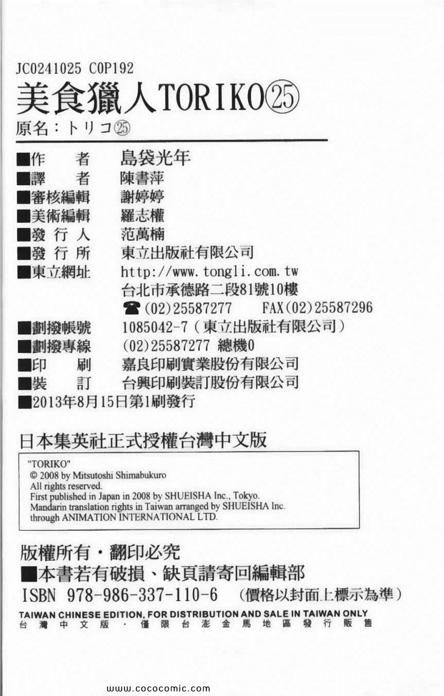 第25卷 第195页