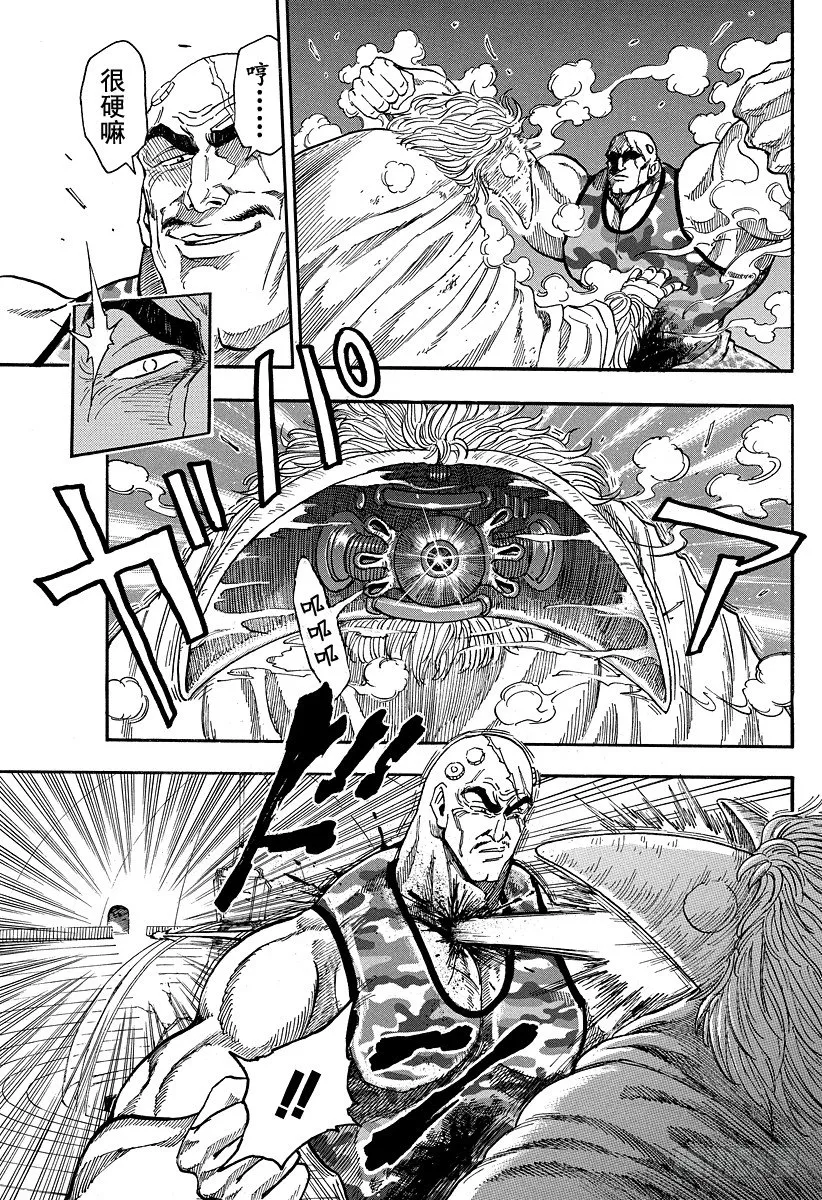 第25话 『爱』的时间！！ 第9页