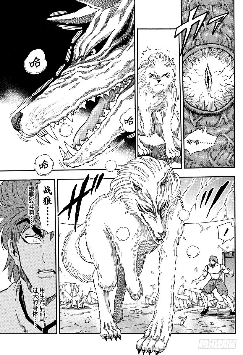 第25话 『爱』的时间！！ 第11页