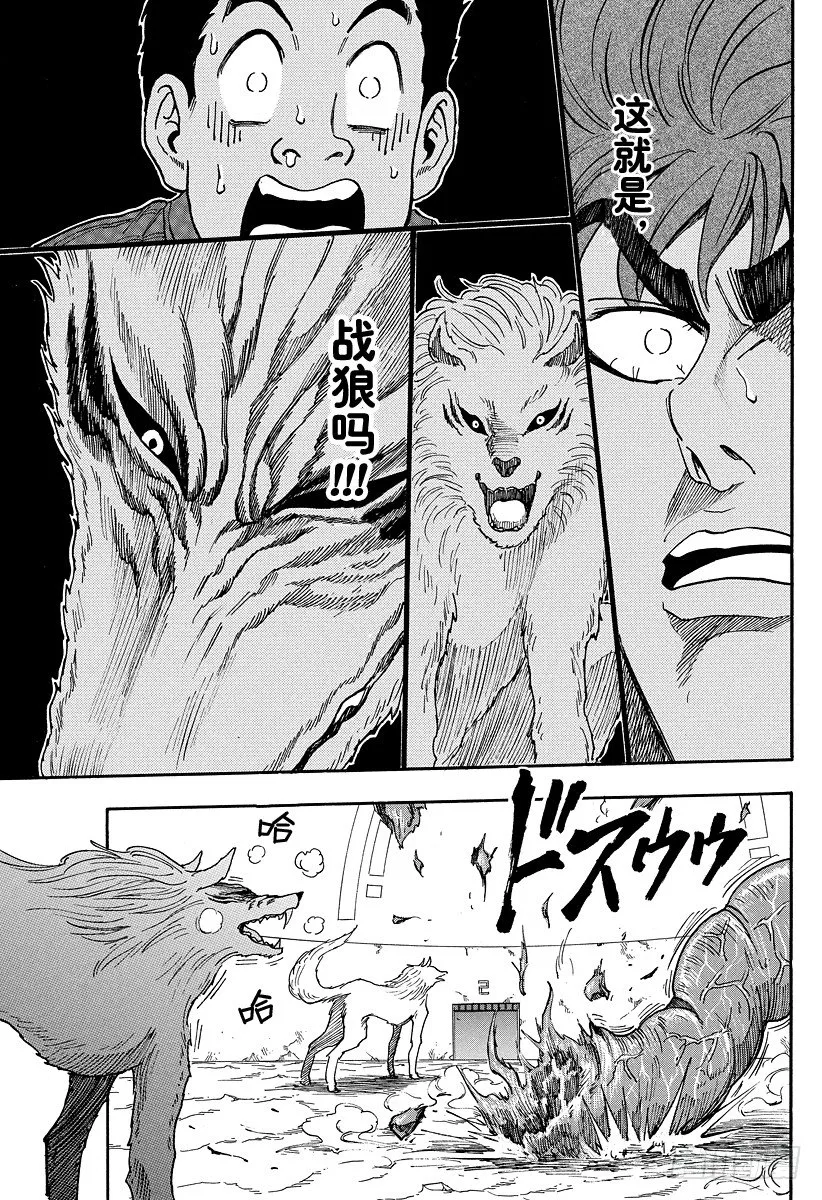 第25话 『爱』的时间！！ 第15页