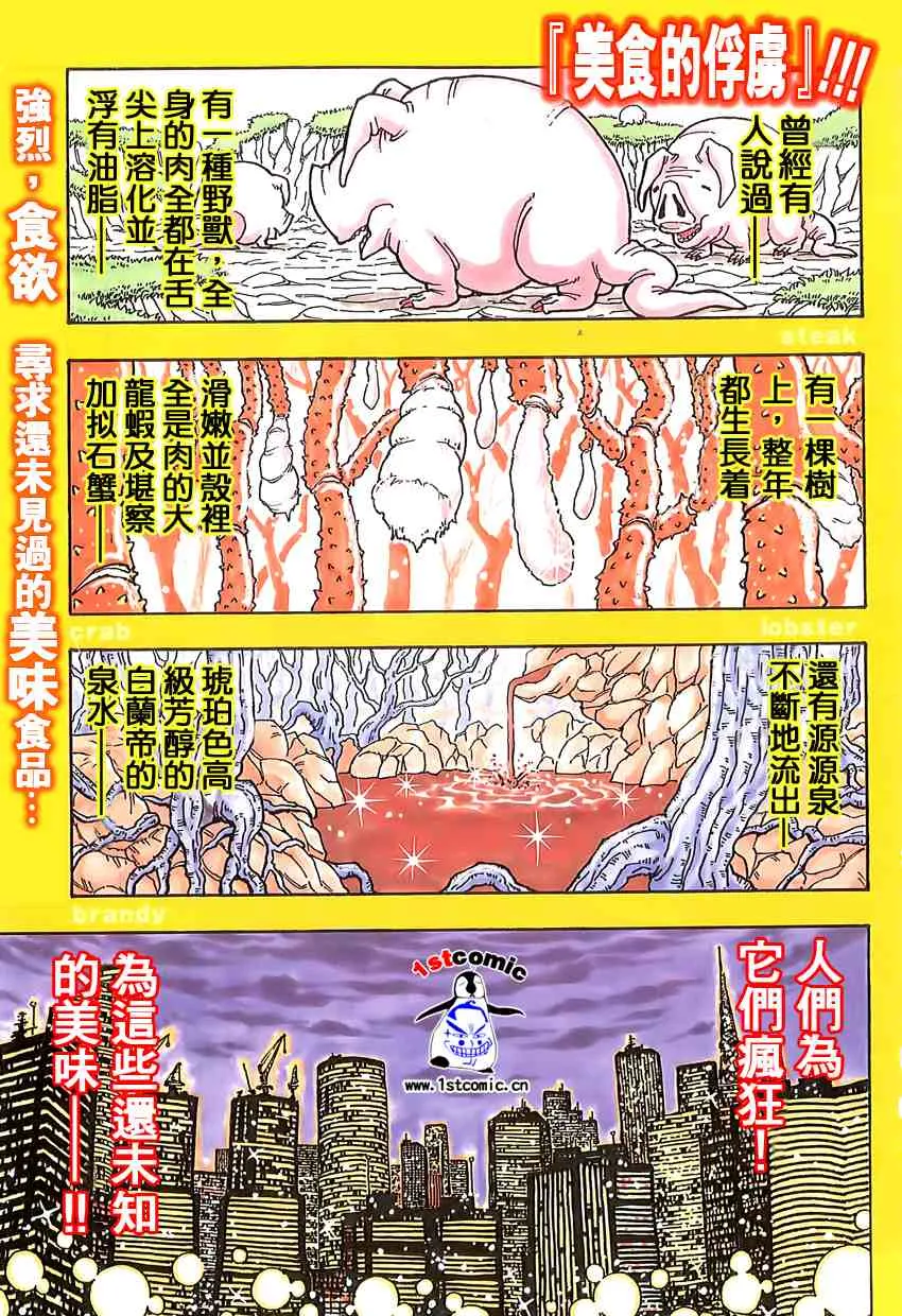 第1话 第2页
