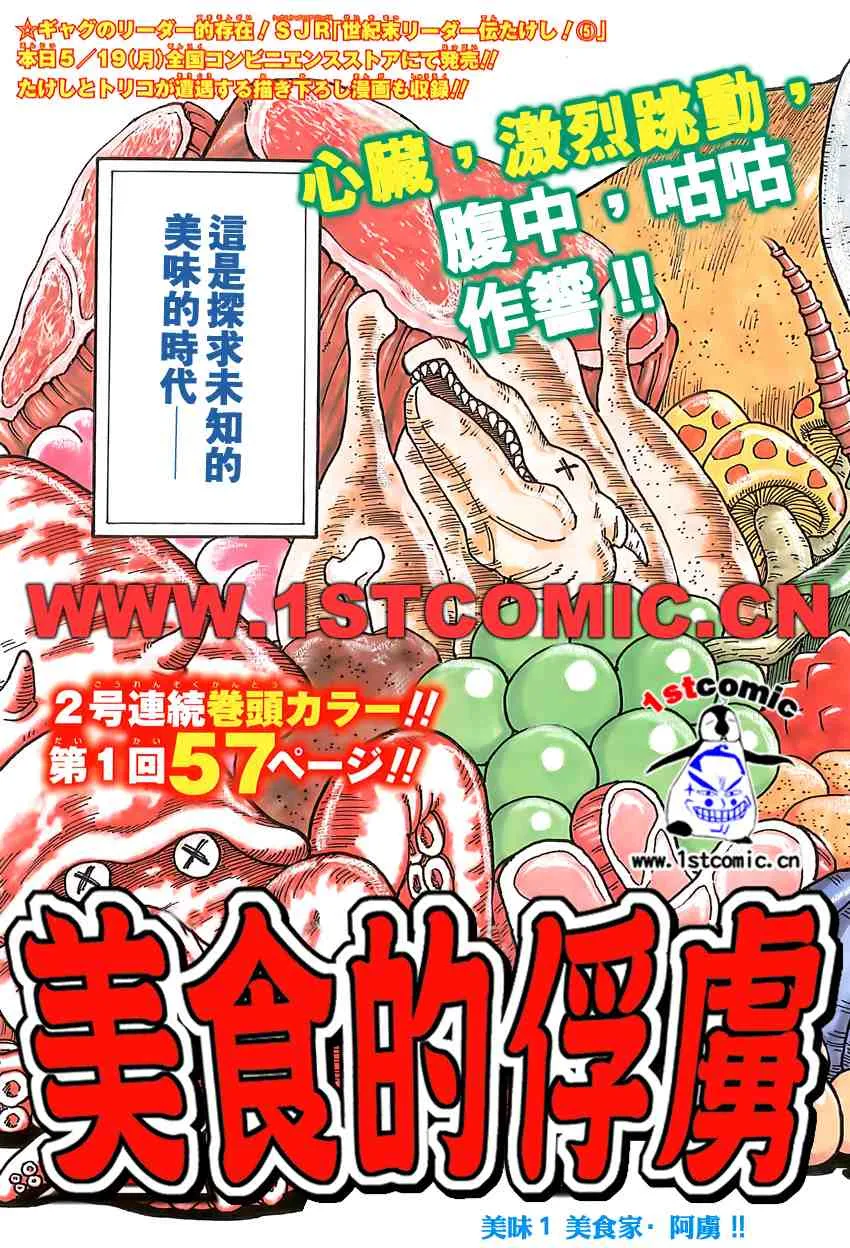 第1话 第3页