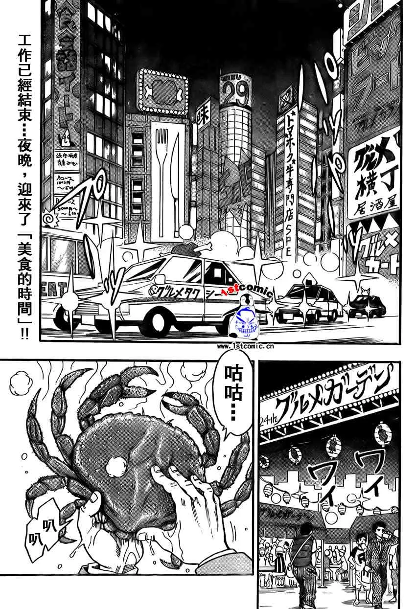 第1话 第4页