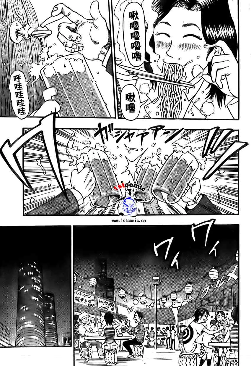 第1话 第6页