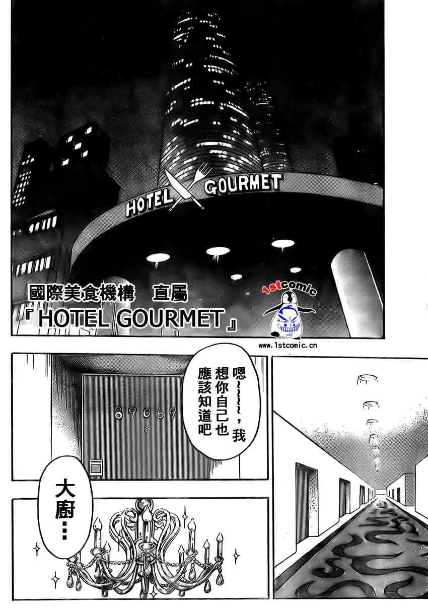 第1话 第7页