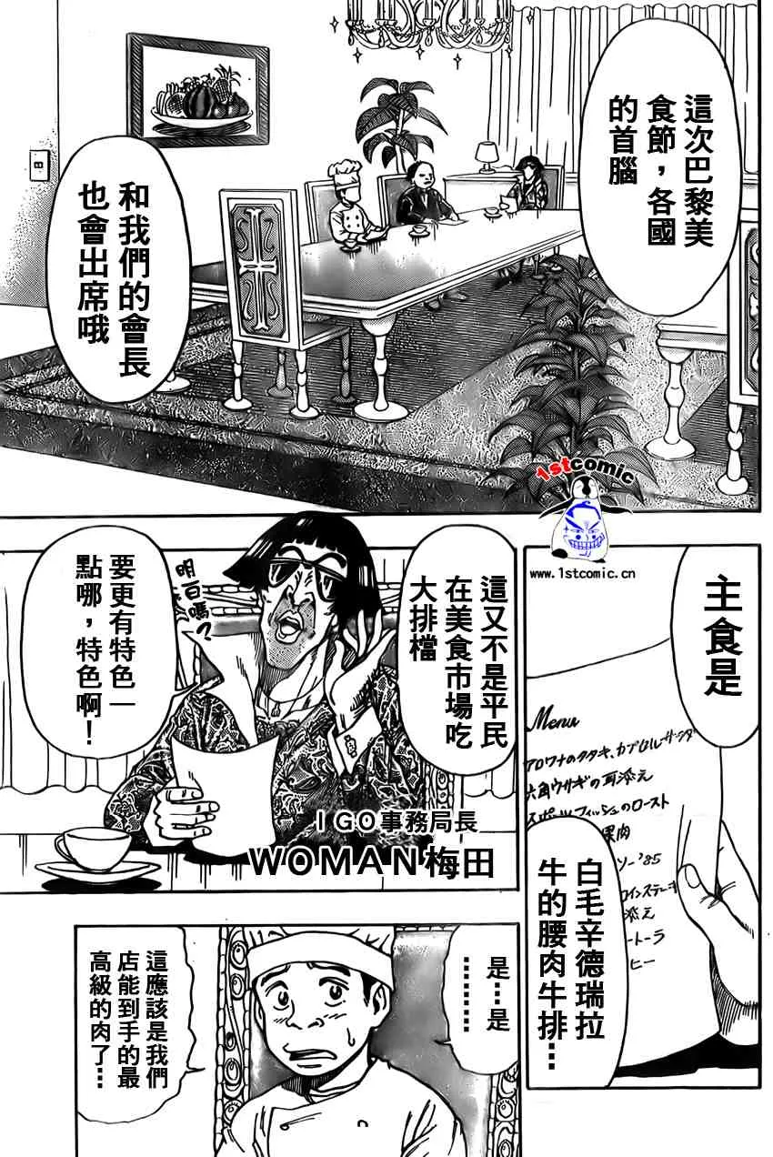第1话 第8页