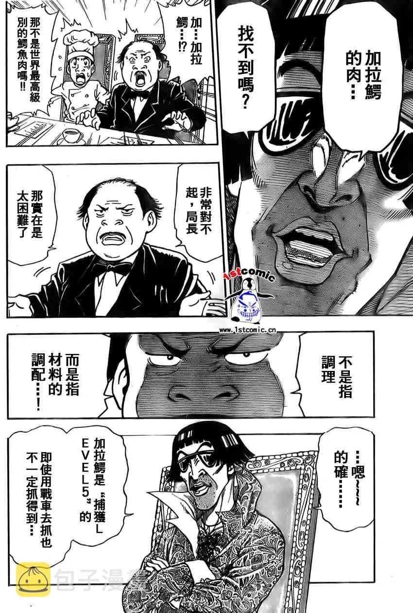 第1话 第9页