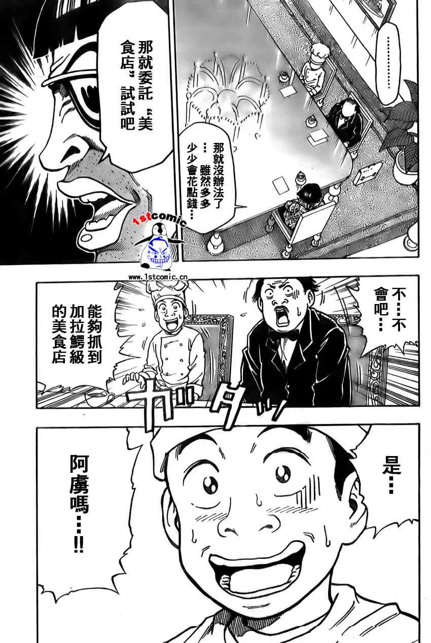 第1话 第10页