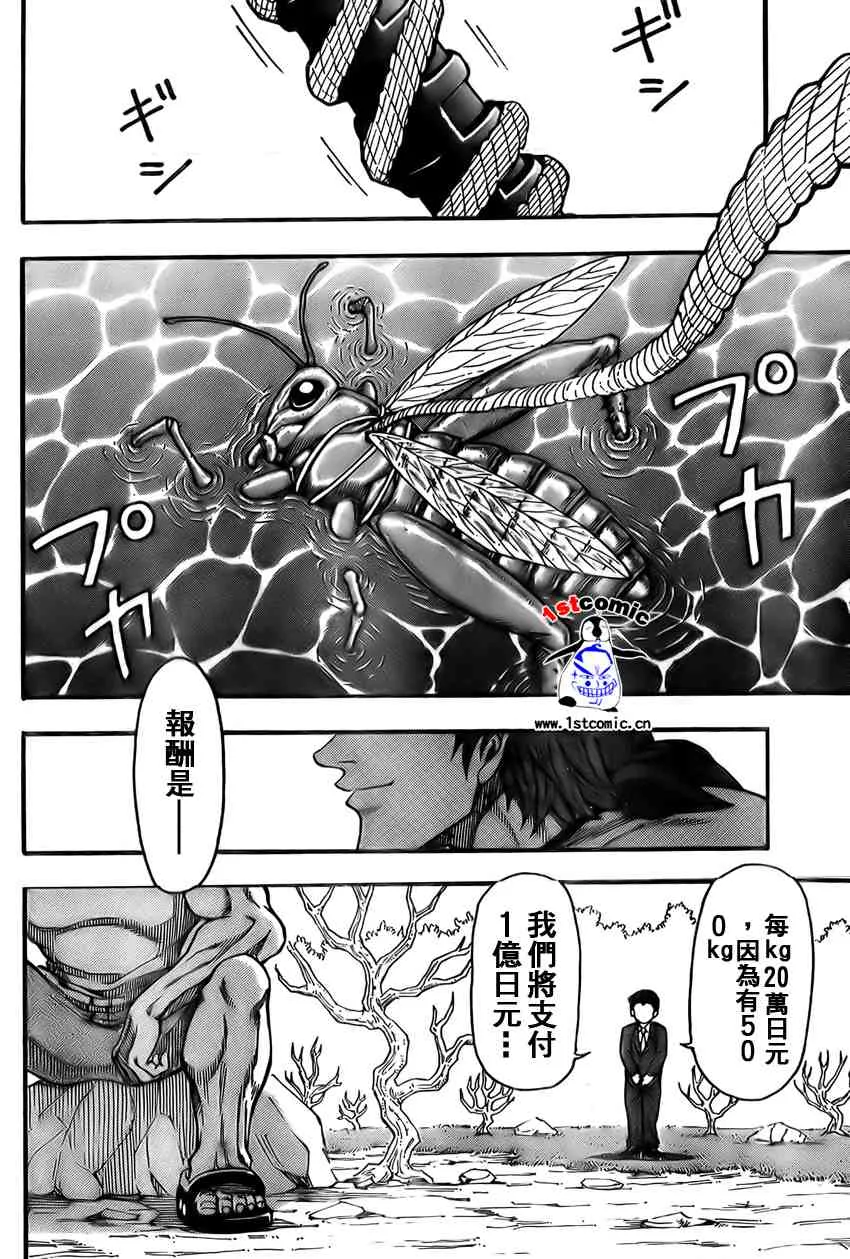 第1话 第13页