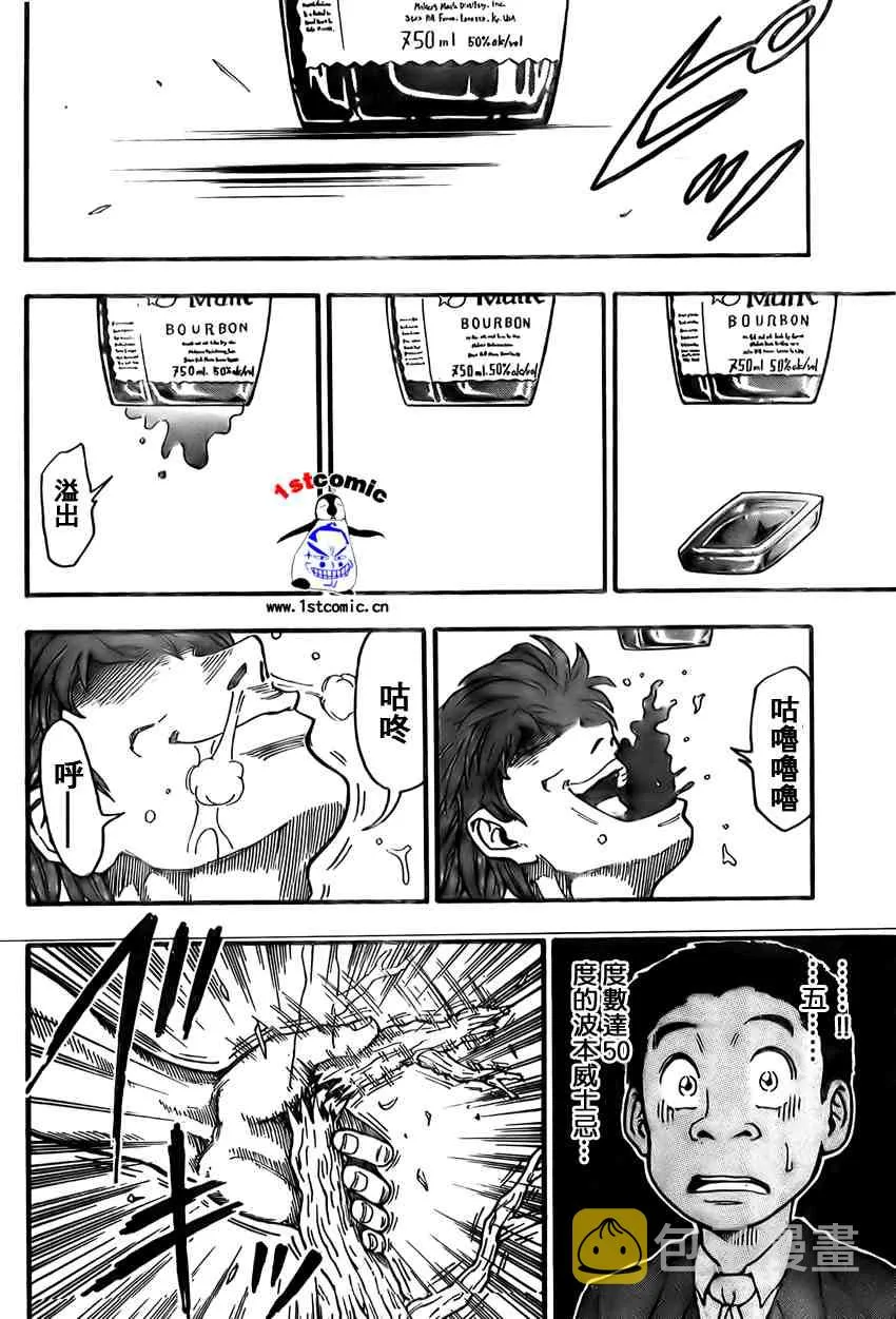 第1话 第15页