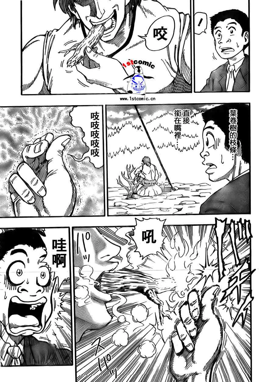 第1话 第16页
