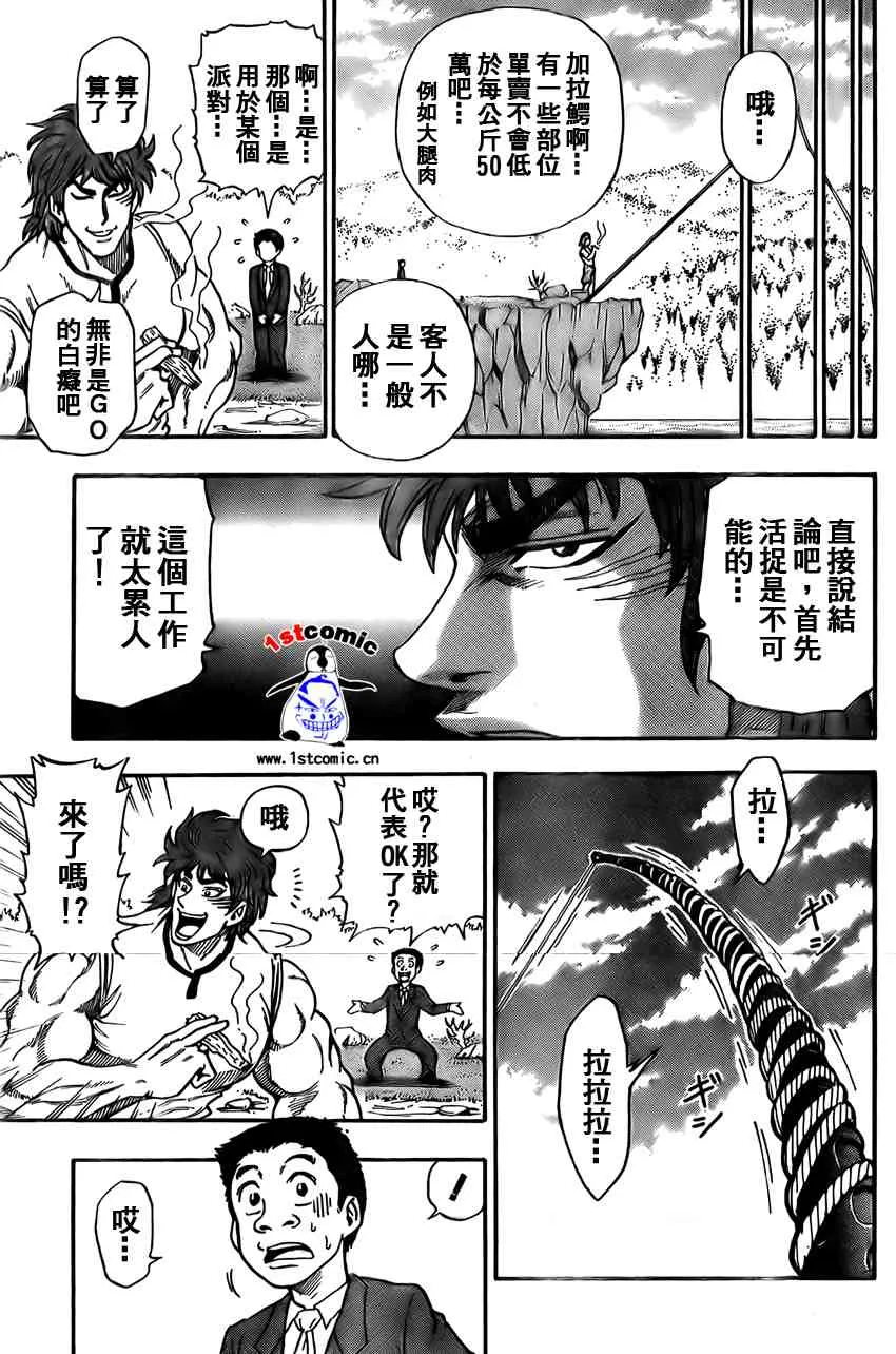 第1话 第18页