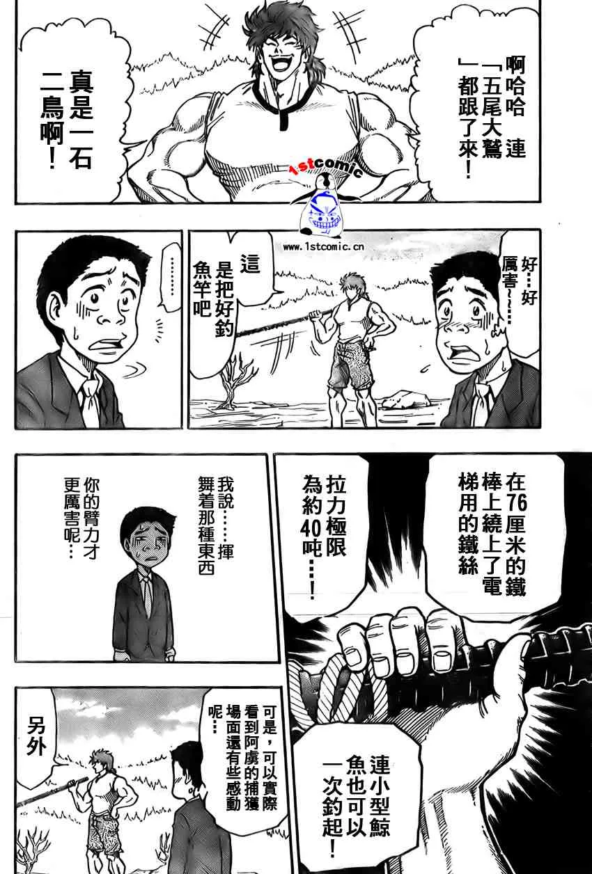 第1话 第23页