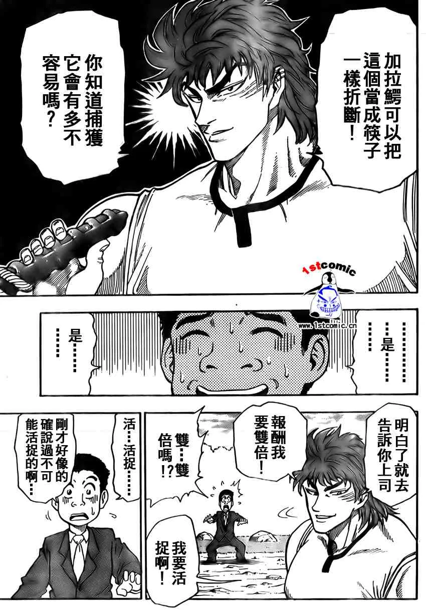第1话 第24页