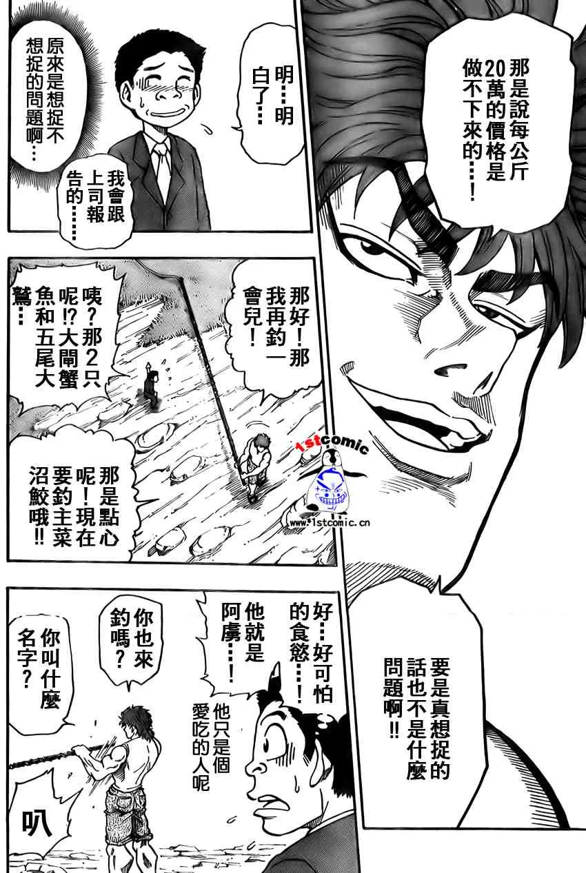 第1话 第25页