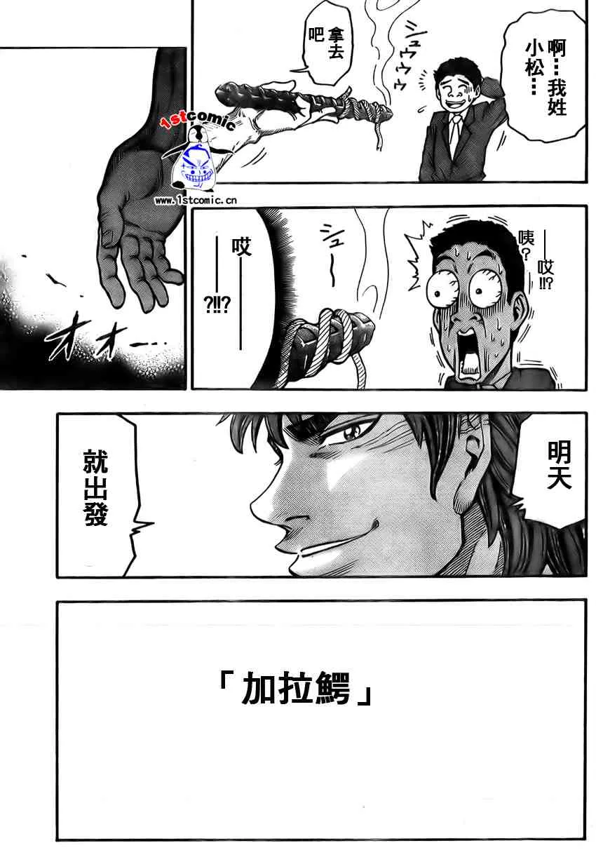 第1话 第26页