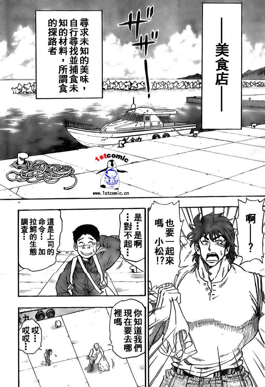 第1话 第27页