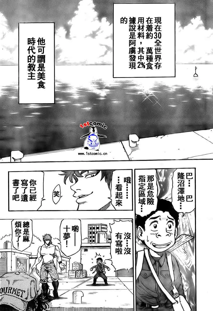 第1话 第28页