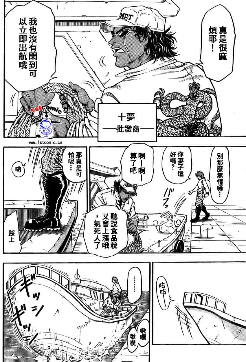 第1话 第29页