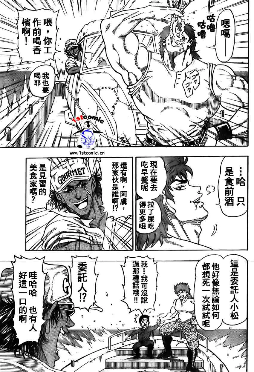 第1话 第32页