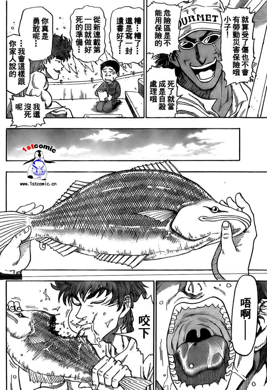第1话 第33页